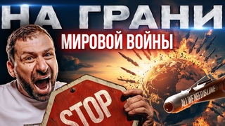 Война на Ближнем Востоке | Зачем Израиль бомбит соседей Какую роль играет Россия Новости сегодня