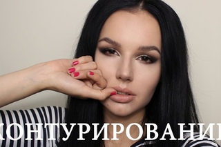 КОРРЕКЦИЯ ЛИЦАКОНТУРИРОВАНИЕСКУЛЬПТУРИРОВАНИЕКОНТУРИНГКАК ПОХУДЕТЬ В ЛИЦЕCONTOUR AND HIGHLIGHT