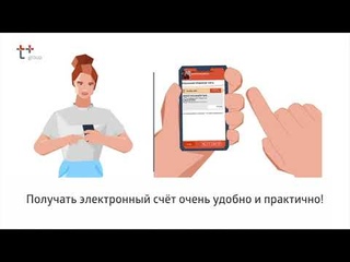 Электронная квитанция ЭнергосбыТ Плюс