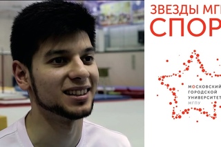 Эмин Гарибов - выпускник МГПУ, капитан сборной России по спортивной гимнастике.