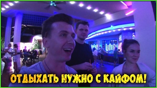 День 1 часть вторая: Большое приключение Санька и Лёни