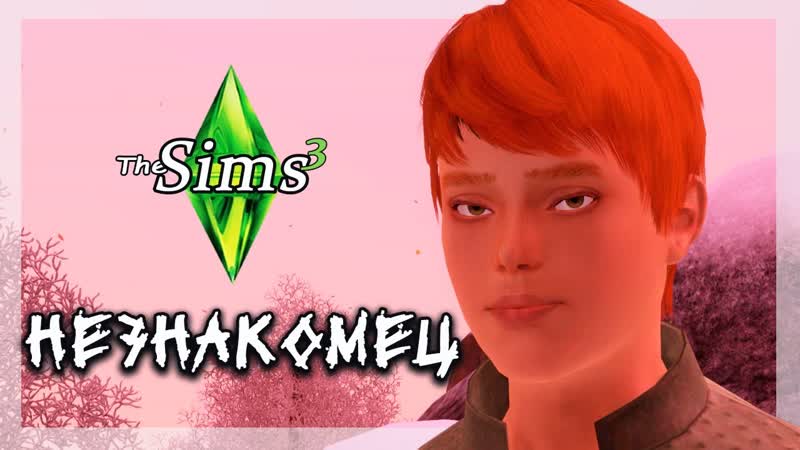 The Sims 3 Сквозь эпохи,