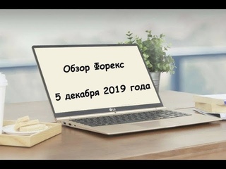 Обзор Форекс на сегодня . Торговый план на текущий день.
