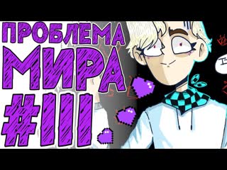 Lp. #Истоки Майнкрафт #111 ЗАРАЖЕНИЕ НАПАДАЕТ!