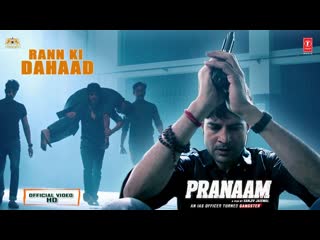 Rann Ki Dahaad Video | Pranaam | Rajeev Khandelwal | Brijesh Shandilya, Jaan Nissar | Sanjiv Jaiswal