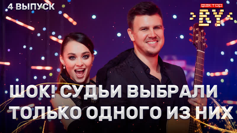 Лиана Гумарова и Федор Лысенко Sway, , 3 сезон, 4