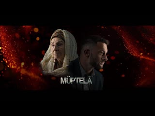 Одержимый