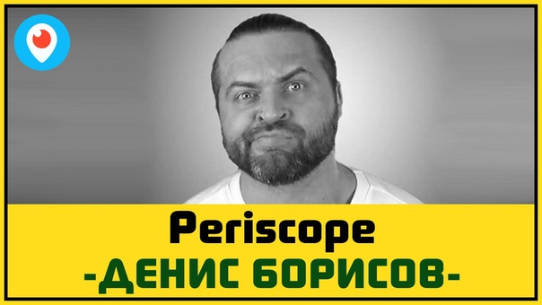 Денис Борисов женился на Анне