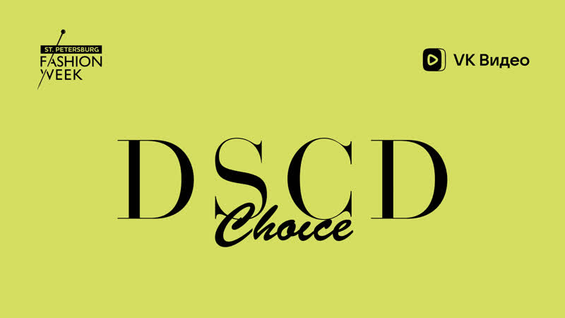 DSCD CHOICE , SPb FW FALL