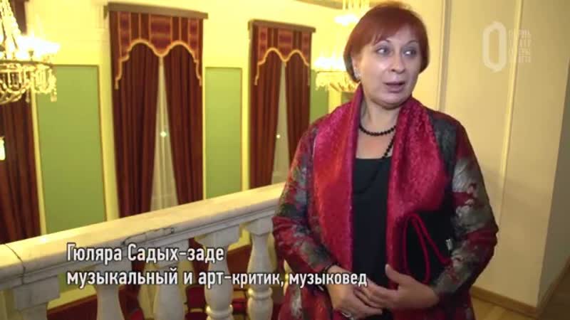 Гюляра Садых заде о премьере оперы Дон