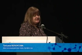 Татьяна БЕЛОУСОВА - Новые технологии реабилитации пациентов с цереброваскулярными заболеваниями
