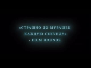 Паранормальные явления. Ритуальный дом  Русский трейлер (2023)