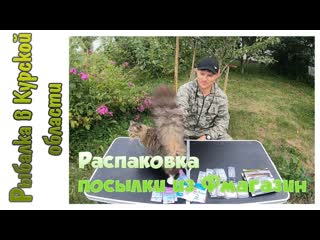Обзор посылки с воблерами ТцуЙоки и Kosadaka из Фмагазин.ру