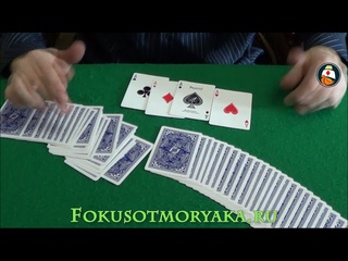 Trucchi di Magia Con le Carte Con Spiegazione -“CARTE PAZZO“. Trucchi Con le Carte Facili TUTORIAL