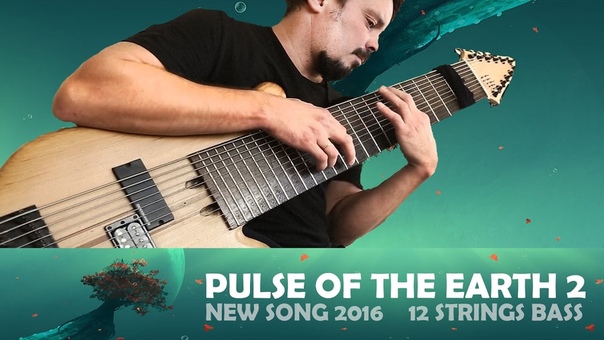 Василий Чернов Pulse Of The Earth 2 ( New single 2016), 12 Strings