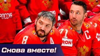 Овечкин сыграет с Ковальчуком и Дацюком, Аскаров и Мичков - топ-проспекты, Питтсбург хочет топов