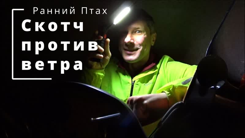 Скотч, не виски, против ветра. Тесткатка. Kymco Grand Dink