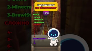 угадай логотип тест #тест #игры