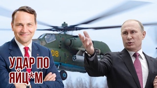 Путин проиграл в Женеве | В Польше пообещали дать Москве по яйцм | Прогноз разведки Франции