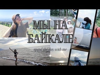 Мы на Байкале/ Бурятия/ Поход в музей/Наши приключения/Sisters_show.
