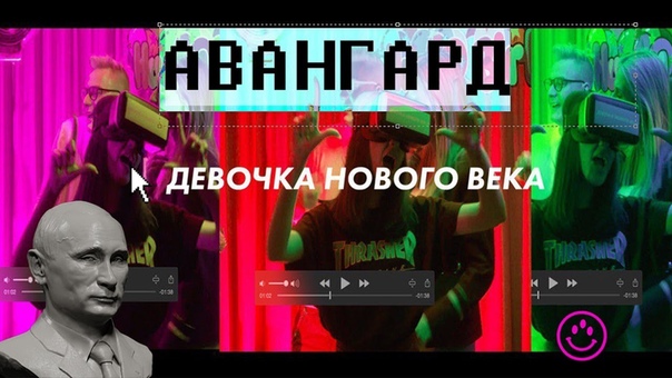 Девочка Нового Века