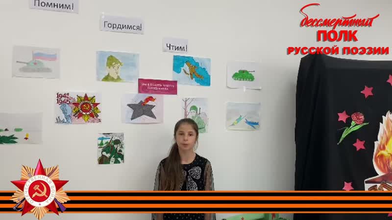 Семён Гудзенко, Перед атакой, читает Сумайя Хациева, 12 лет,