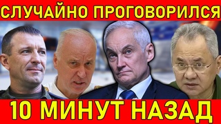 НЕВЕРОЯТНЫЕ ПОДРОБНОСТИ! ЭКСТРЕННО СООБЩИЛИ,ЧТО ВЯЧЕСЛАВ ВОЛОДИН, АНДРЕЙ БЕЛОУСОВ,БАСТРЫКИН