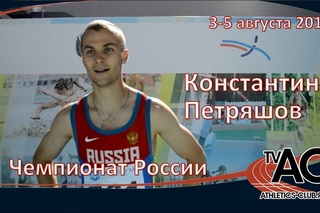 Константин Петряшов - чемпион России 2015 - 100м