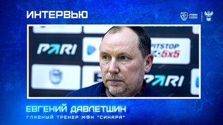 Евгений Давлетшин: “Хочу извиниться перед болельщиками за столь болезненное поражение“