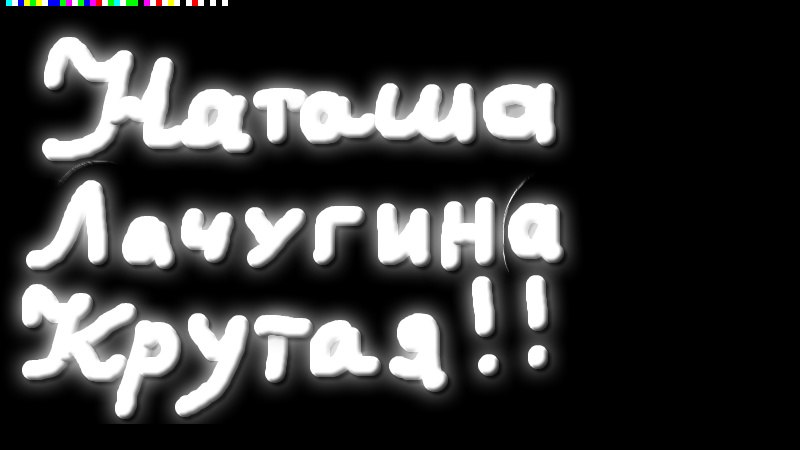 Наталья Мишина | Москва