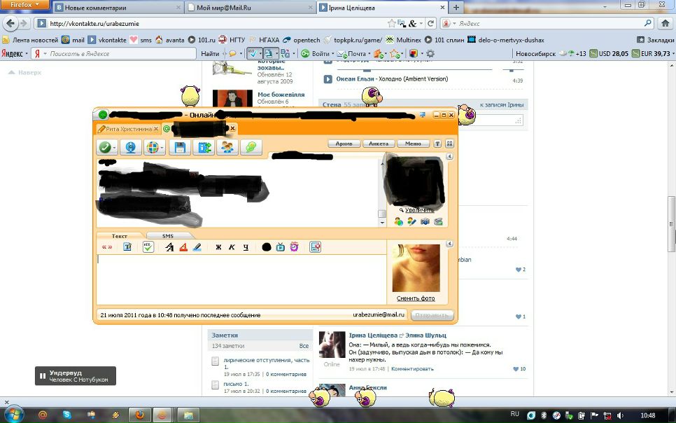 №121, Ирина Бойченко, Новосибирск №121, Ирина Бойченко, Новосибирск