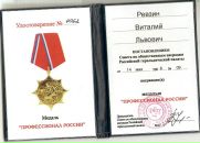 Фотография Виталий Ревзин