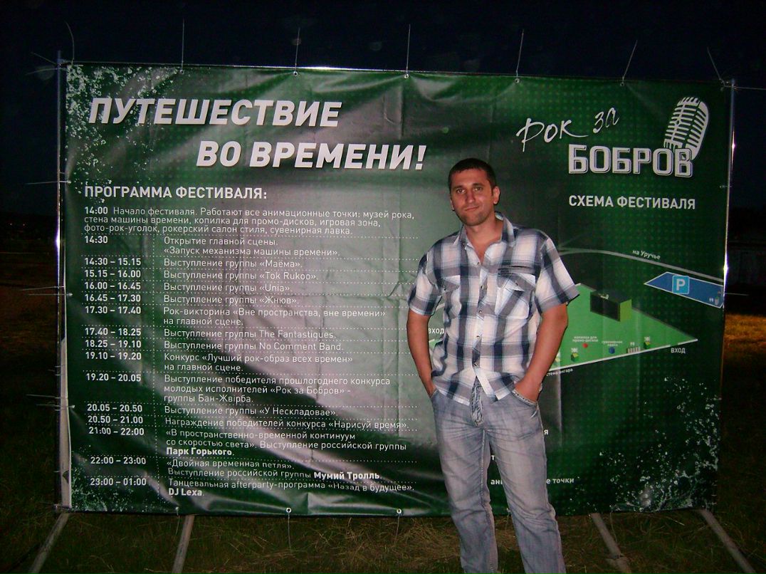 Евгений Василин | Минск