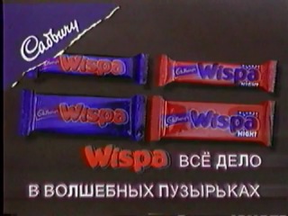 Новогодние Рекламы Орт 1999 Новогодние Рекламы Орт 1999