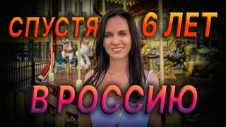 Поездка на РОДИНУ из Испании в 2024!