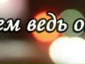 Денис Костко -= I LOVE MY LIFE =- | Кировск