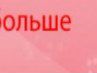 Каролина Тарасенко | Выгода