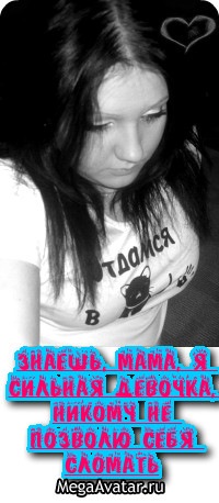 №164, Юлия Лазутина №164, Юлия Лазутина