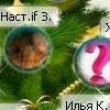 Аватар: Наст.if Зимарева