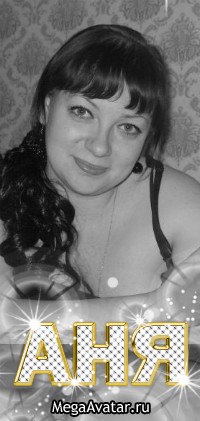 Анна Варламова | Сызрань