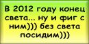 Фотография Шура Расписной