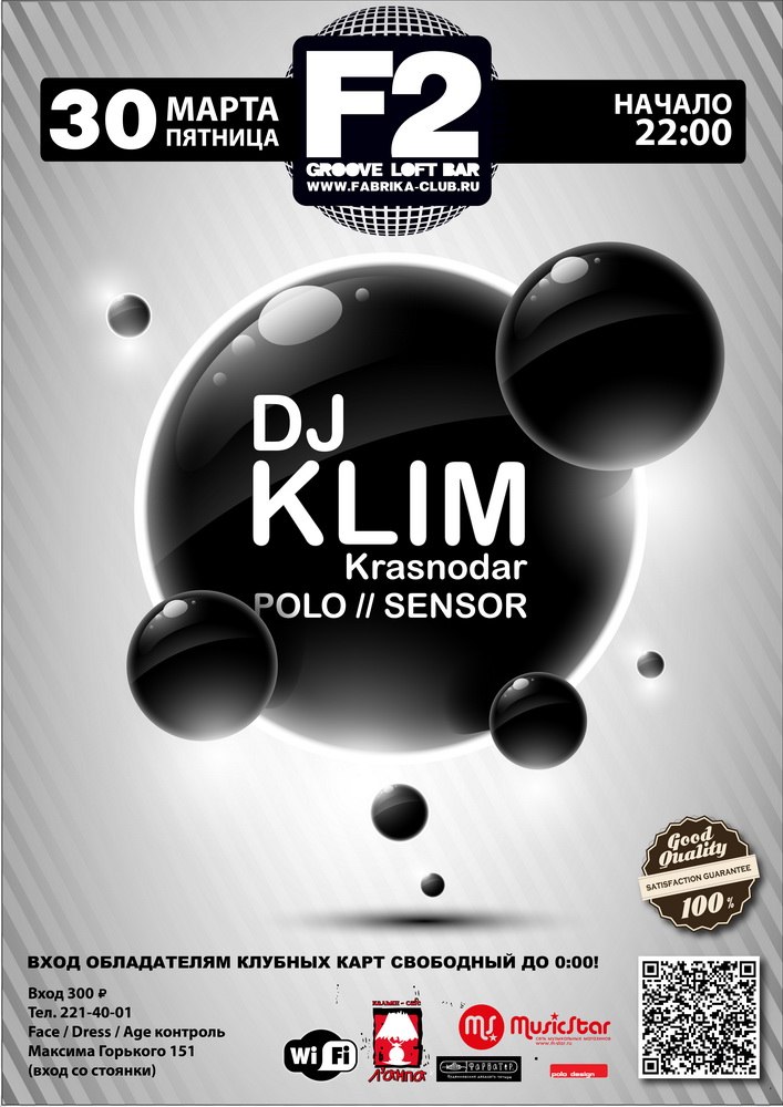 Александр Полоян | Ростов-на-Дону