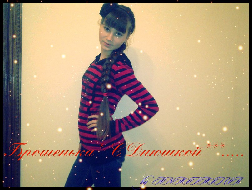 Екатерина Иванченко | Москва