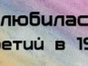 Андрей Андрикевич _LesT@T_ | Москва