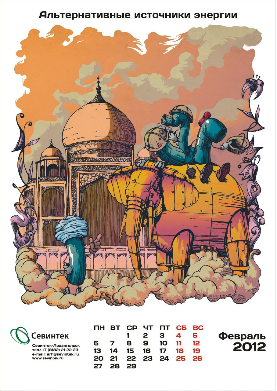 Денис Данилов | Ярославль