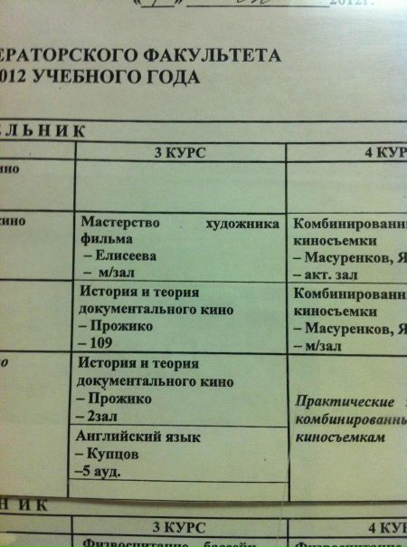 №24, Станислав Лебедев №24, Станислав Лебедев