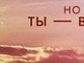 Станислава Наумова | Москва