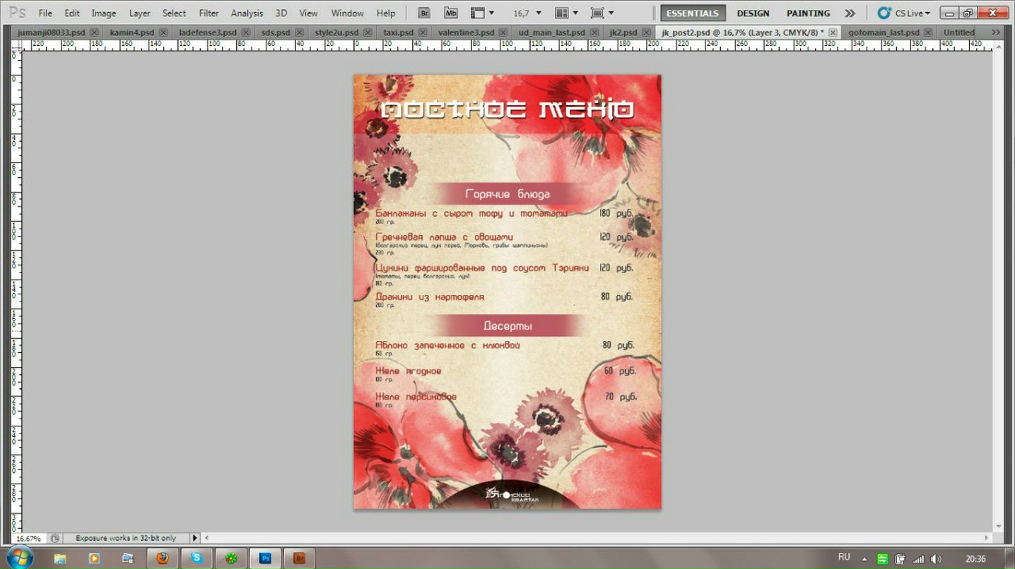 Татьяна Шамардина | Воронеж