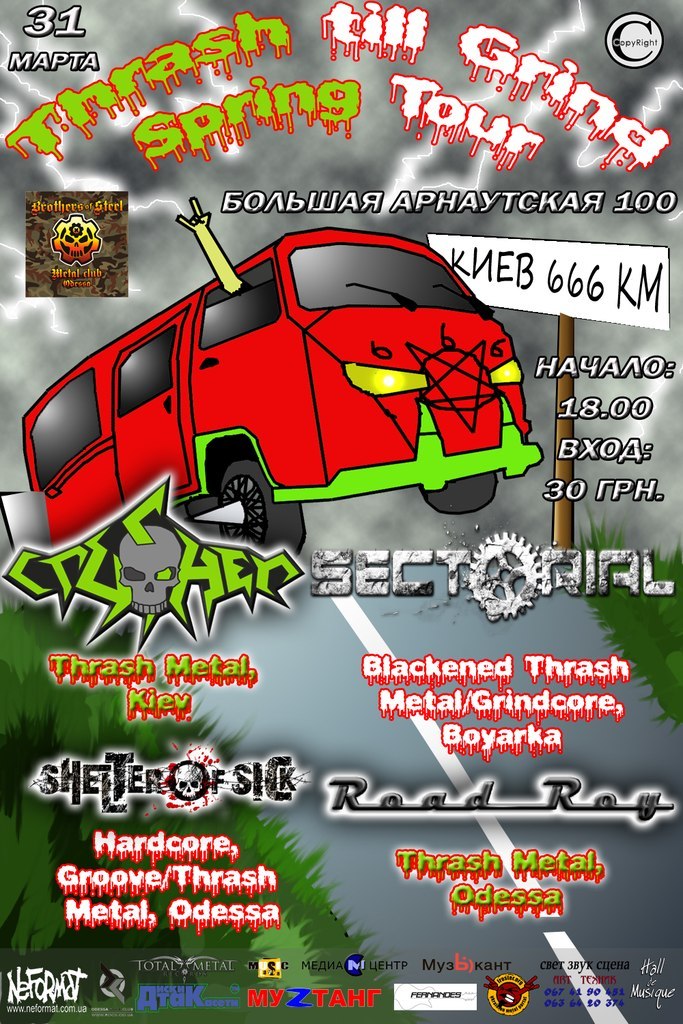 Вадя Вадя | Одесса