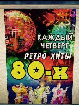 родем атырау